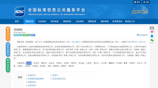 波司登：给充绒量86克2000元的羽绒服算笔成本账，高管们数千万的薪酬是真高！ 第4张