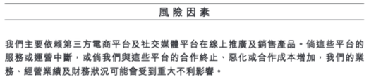 网红护肤品HBN“闯关”港股，揭开“真功效”的另一面 第6张